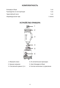 Страница 5