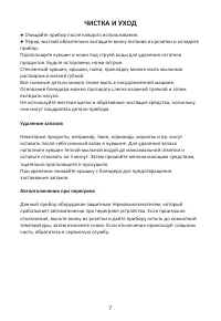 Страница 8