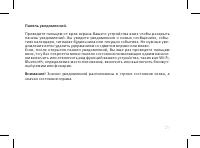 Страница 27