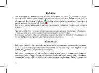 Страница 32