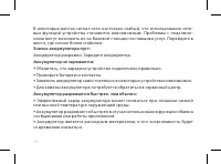 Страница 38