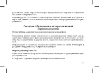 Страница 43