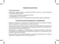 Страница 46