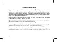 Страница 54