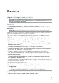 Страница 81