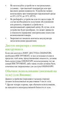Страница 21