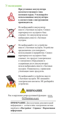 Страница 23
