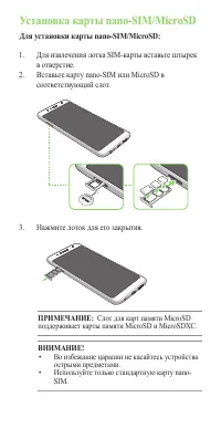 Страница 6