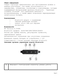 Страница 2