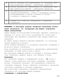 Страница 3