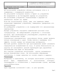 Страница 5