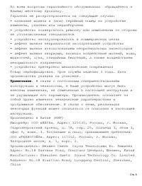 Страница 6