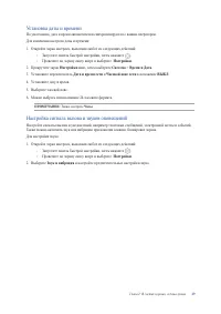 Страница 29