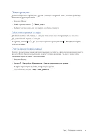 Страница 37