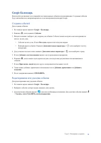Страница 39