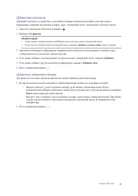 Страница 51
