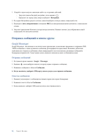 Страница 54