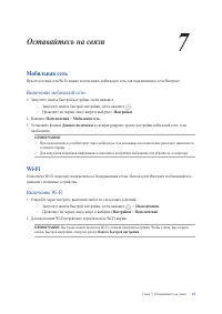 Страница 63