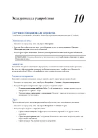 Страница 77