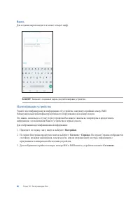 Страница 80