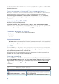 Страница 88