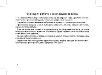 Страница 20