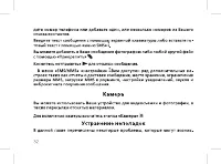 Страница 34