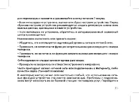 Страница 37