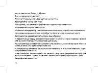 Страница 38