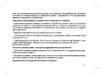 Страница 39