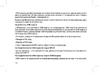 Страница 40