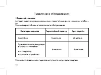 Страница 42