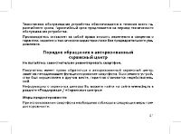 Страница 43