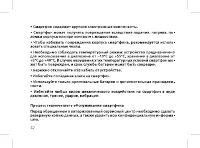Страница 44