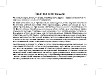 Страница 51