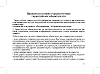 Страница 55
