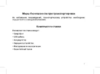 Страница 9