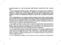 Страница 56
