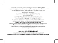 Страница 3