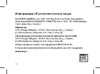 Страница 36