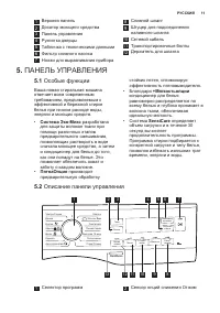 Страница 11