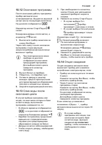 Страница 27