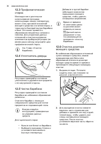 Страница 30