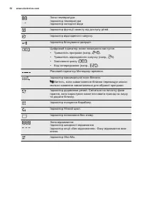 Страница 52