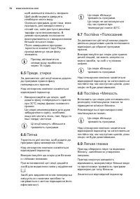 Страница 54