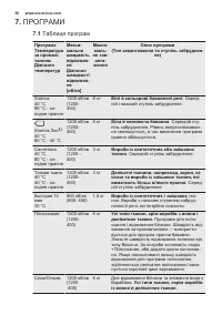 Страница 56