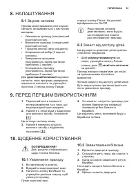 Страница 61