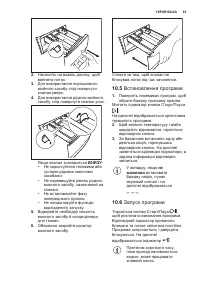 Страница 63