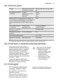 Страница 77
