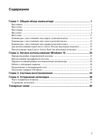 Страница 3